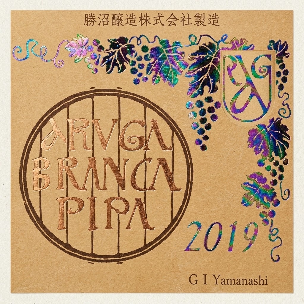 Katsunuma Jōzō Koshu Aruga Branca Pipa